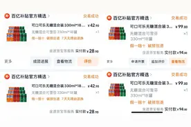 薅老人羊毛？淘宝开启长辈模式无法参加百亿补贴多人团，客服回应：平台会优化改进图片