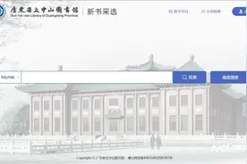 110家出版社+153家图书馆，省图智能新书采选系统启动图片