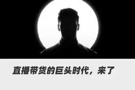 直播带货变天，小杨哥已萌生退意，刘强东雷军却纷纷入局图片