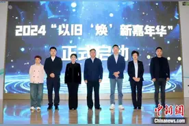 黑龙江省“以旧‘焕’新嘉年华”活动启动图片