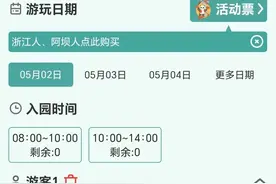 报！5月2日九寨沟门票售罄！假期出行这件事一定要提前做图片