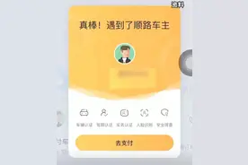 拼车、顺风车不得以营利为目的！广东一地已明确→图片