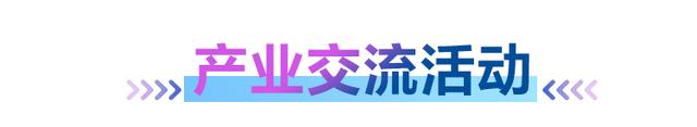 2025世界智能产业博览会日程抢先看！