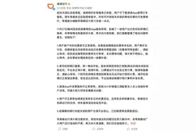 滴滴出行崩溃一夜，声明发布一小时后仍有部分功能无法正常使用图片