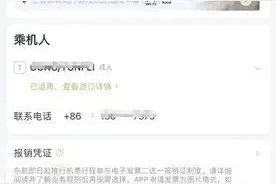 男子买下6000多元的机票，几分钟后退票只退269元！公司回应……图片