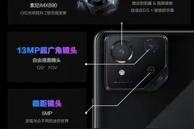 ROG8京东618享最高12期白条免息 起售价4699元图片