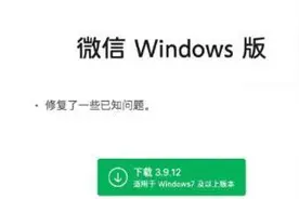 史诗级更新，微信电脑版可以发朋友圈了图片