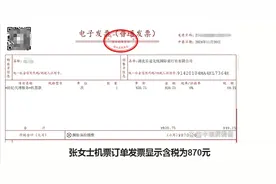 “去哪儿”预订机票价差达270元，曾承诺“退一赔三”如今不履行图片