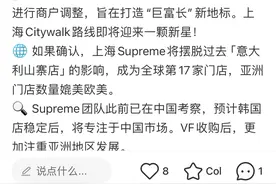 Supreme在中国已“无人等候”图片