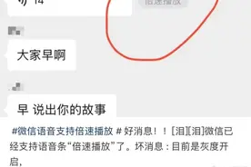 微信新功能上线！这个烦恼终于有救了！图片
