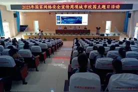 河南项城：国家网络安全宣传周主题宣讲进校园图片