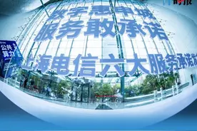 免费移机、网关换新 上海电信织起“无碍”网络图片