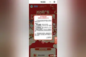 多地开启2025年家电“国补”，补贴标准暂按去年政策执行图片