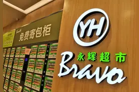 巨头爆雷：4年亏超90亿，1年关店232家！胖东来是永辉的“解药”吗？图片