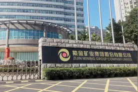 矿业既要过冬也要备新粮！紫金矿业并购不停：前青海首富控制企业或易主图片