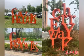 ​#武汉还有“看不懂”的雕塑吗#武汉还有“看不懂”的雕塑吗？来说说图片