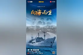 海大，登上央视《国家记忆》！图片