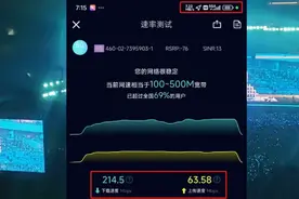 沈阳这些地方能收到5G-A信号！预计年底三环内普遍覆盖！图片
