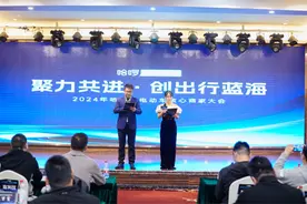 持续提供超预期的服务体验 哈啰租电动车举办核心商家大会图片