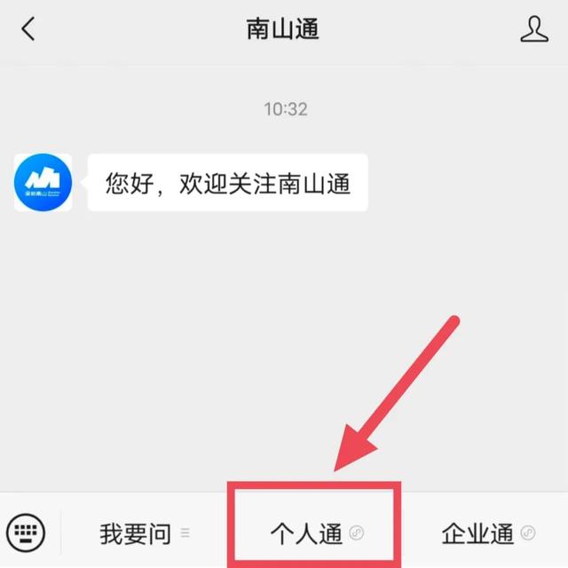 一周年！66份“生日盲盒”南山通免费送！