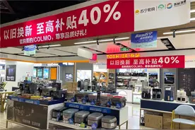 江苏常州：以旧换新“热”，市场活力“足”图片