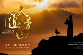 跨越千年 在天地之中探寻崂山“文化密码”图片