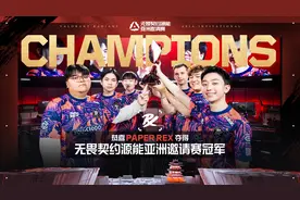 PRX获得无畏契约亚洲源能邀请赛冠军图片