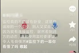 监控摄像头退货后，APP还能看到下一个买家画面？专家提醒图片