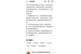深圳一石油公司招聘游戏策划？公司回应：通过业务创新，促进可持续发展图片