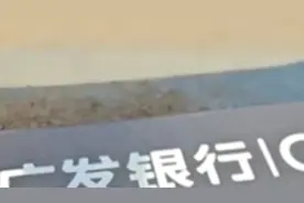 女子称未经其本人同意 ，广发信用卡还款被自动分期 ，多年来莫名支付近3万元利息：未经本人同意是谁操作的？视频封面