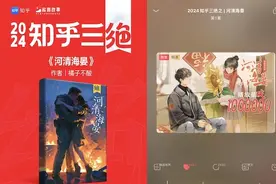 知乎盐言故事首部百万播放有声剧诞生 短篇故事有声化被看好图片