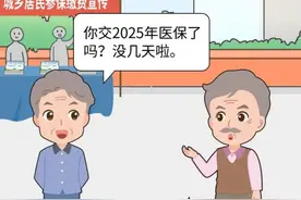 2025年度城乡居民医保参保缴费倒计时，您可要抓紧时间啦！图片