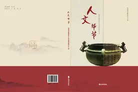 打开毕节这本书丨他是毕节历史上杰出的文学家→图片