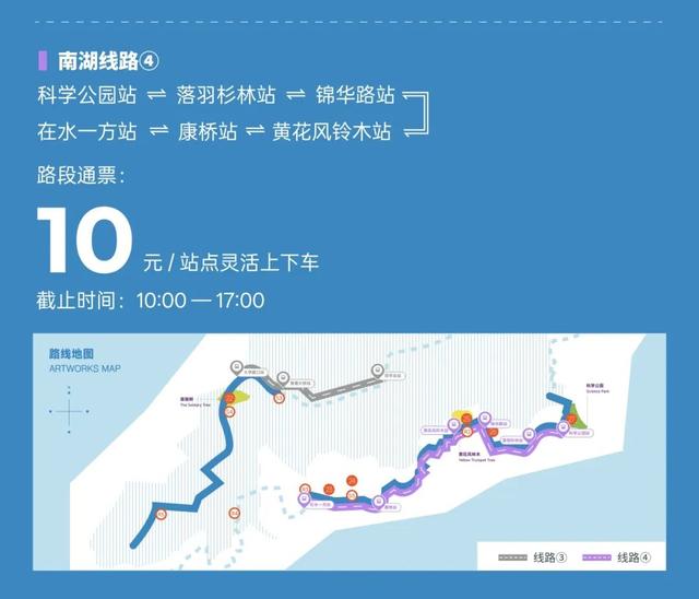 快上车！换种方式游松湖烟雨，只要10元！