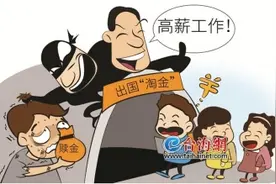 100多人被骗出国“淘金” 被迫吸毒、被毒打电击 海漂8天8夜！获救少男少女讲述真实遭遇图片