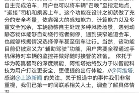 “无人泊车”惹争议 市民状告车企 阿维塔厂商作出回应图片