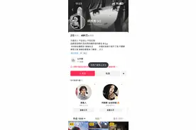 自曝“日入30万”的网红被抖音禁言图片