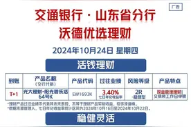 理财产品怎么选？活钱管理+稳健优选统统都要图片