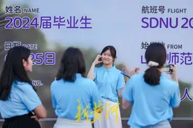 启航向未来！山东师范大学举行2024年毕业典礼图片