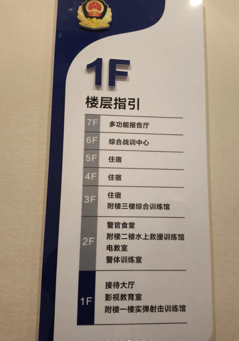 酒店回应开在公安局大院内 当地回应:系对外开放经营场所