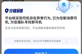 接单后还可以“寻找更近的司机”？高德打车这项新服务，绝了图片