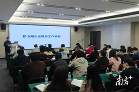 当好“服务员”！松山湖高效推进企业服务工作图片