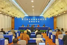 永州旅发大会即将登场 五大主体活动邀长沙朋友做客图片