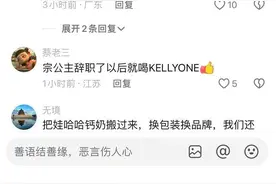 宏胜饮料集团一个月内新成立9家公司，消费者围观宏胜自有品牌产品 | 大鱼财经图片