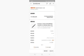 5500元网购钢笔申请无理由退货被拒，万宝龙：蘸墨试写影响二次销售图片