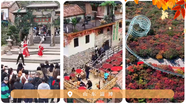 赏秋正当时！“文旅+”新业态为秋日经济注入新活力