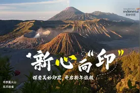 印尼旅游部邀请中国游客新年去印尼放心游、舒适游图片