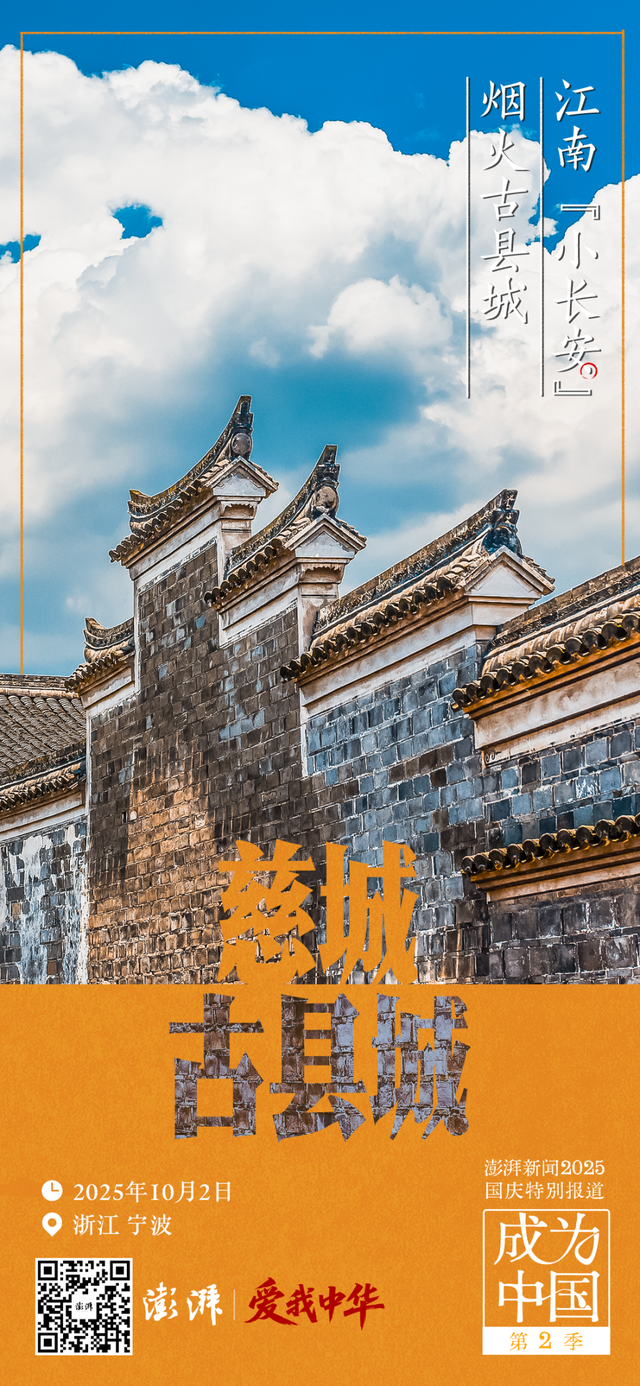 澎湃中秋国庆8天大直播即将启动：挖掘隐藏文脉，共赏大美中国