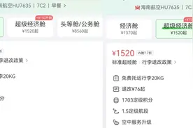 【财说明白】除了发热毛巾，超级经济舱与经济舱有啥区别？图片