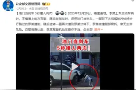 油门当刹车，5秒撞人两次！交警认定“菜鸟司机”负全责图片
